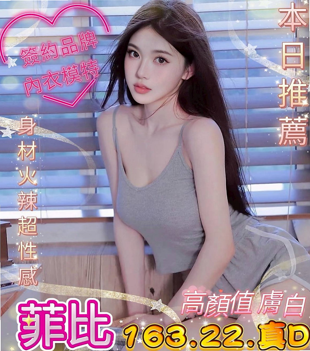標本編號美腿絲襪少婦｜晴子｜台北定點茶